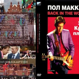 Paul McCartney - Live In Red Square 2003 - 2xDVDs